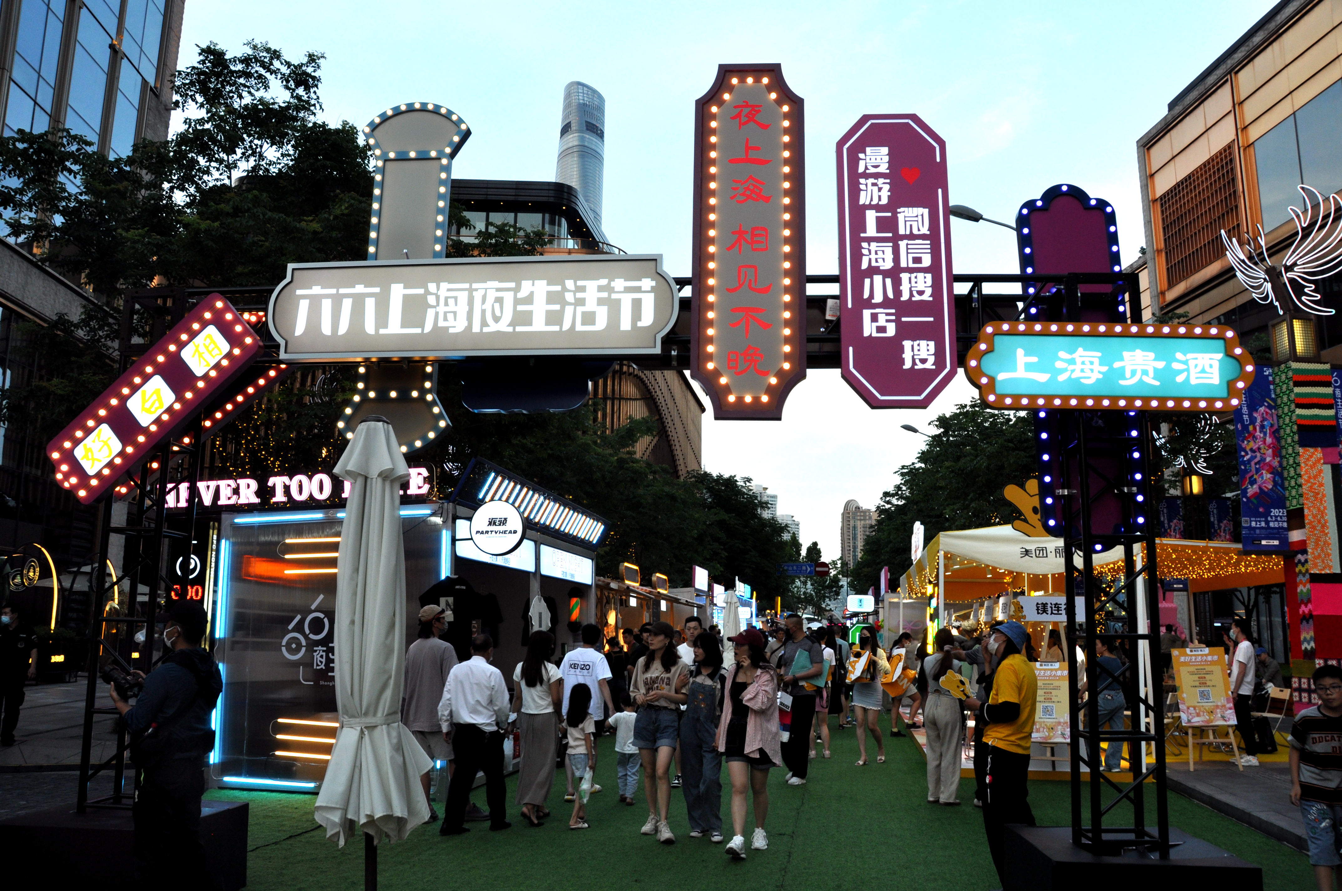 上海龙凤花园419夜生活海报风格场景